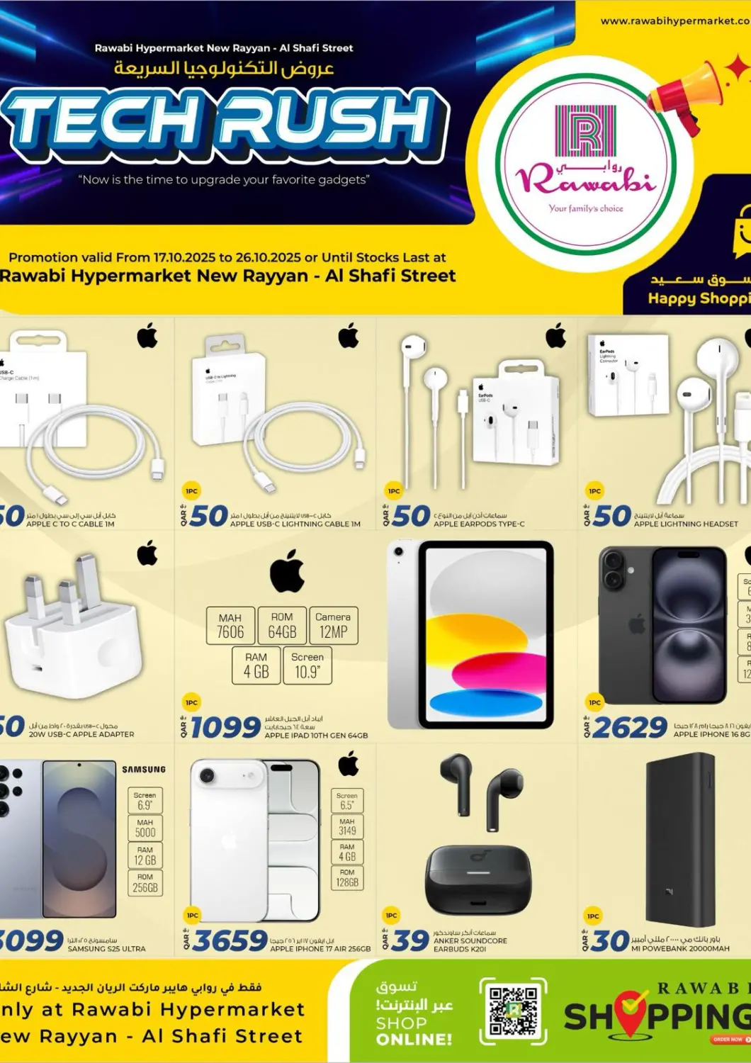 Qatar - Al Rayyan Rawabi Hypermarket offers in D4D Online. Tech Rush @New Rayyan. . Till 26th October