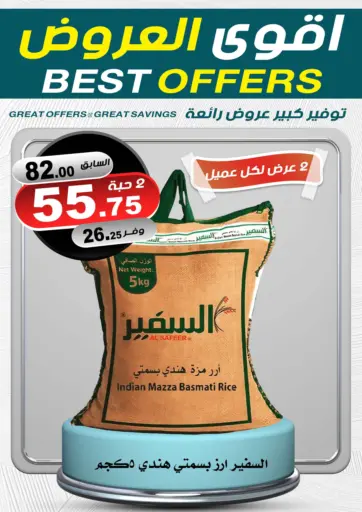 أقوى العروض