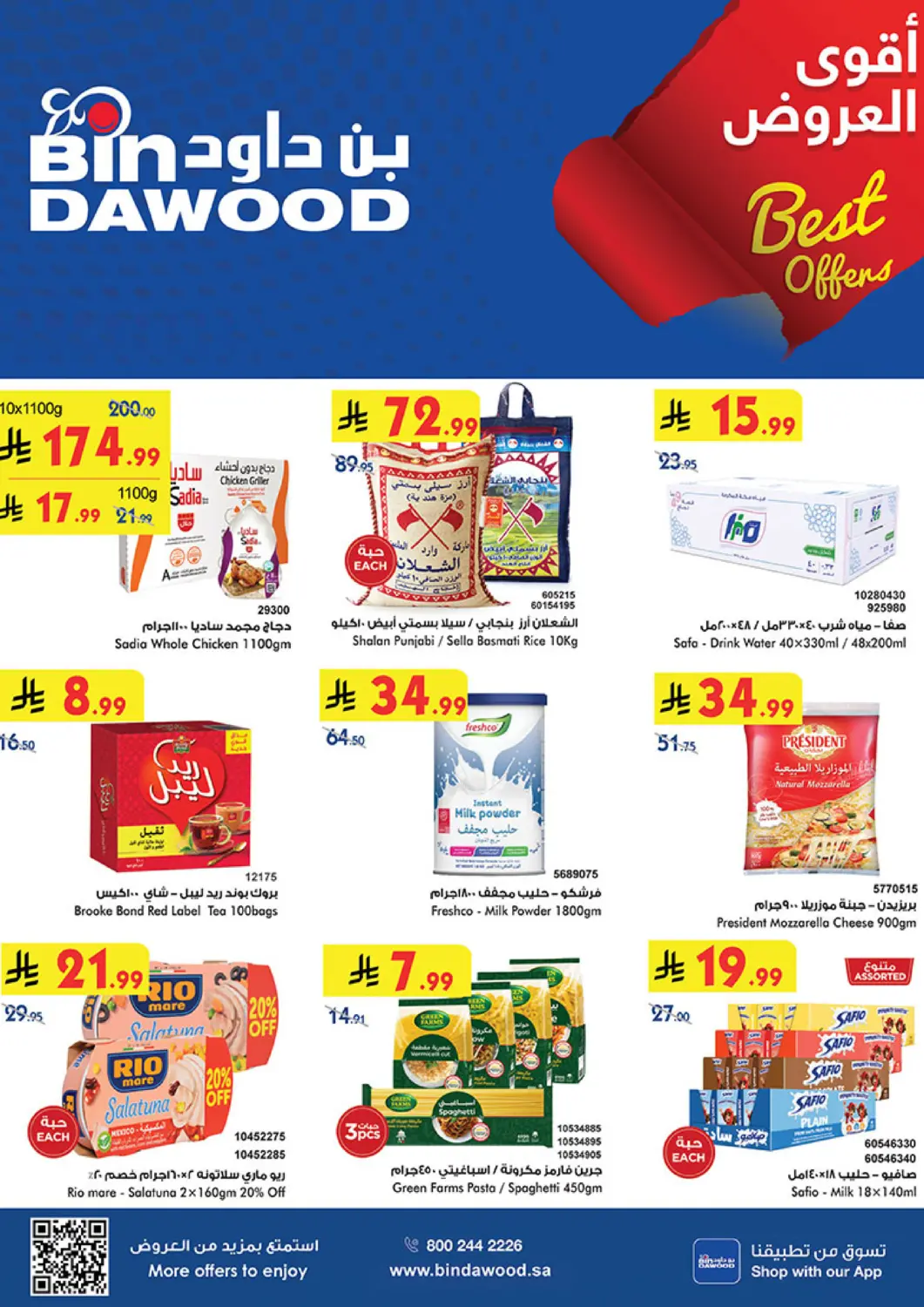 KSA, Saudi Arabia, Saudi - Mecca Bin Dawood offers in D4D Online. Best Offers. . Till 21st April