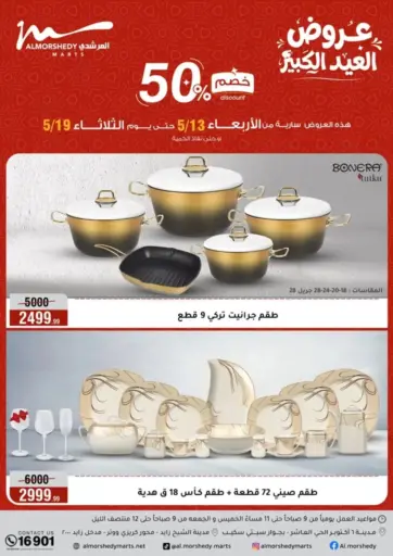 Special Offer