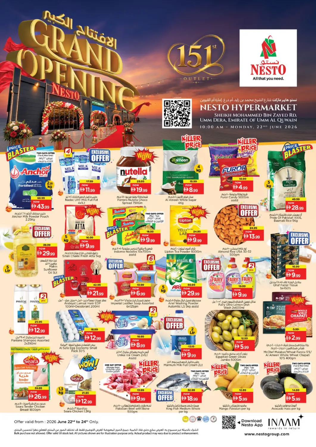 عروض نستو هايبرماركت الإمارات العربية المتحدة , الامارات - أم القيوين‎ في دي٤دي أونلاين. الافتتاح الكبير في أم درع. . حتى ٢٤ يونيو