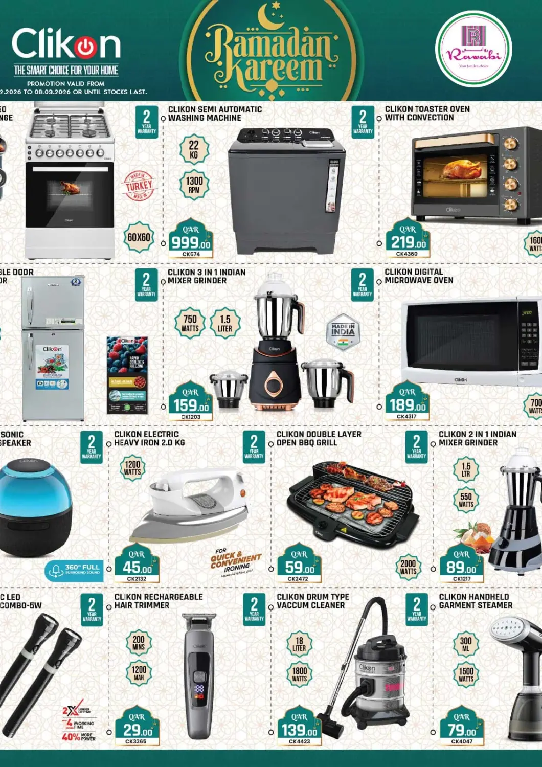 عروض روابي هايبرماركت قطر - الدوحة في دي٤دي أونلاين. رمضان كريم. . حتى ٨ مارس