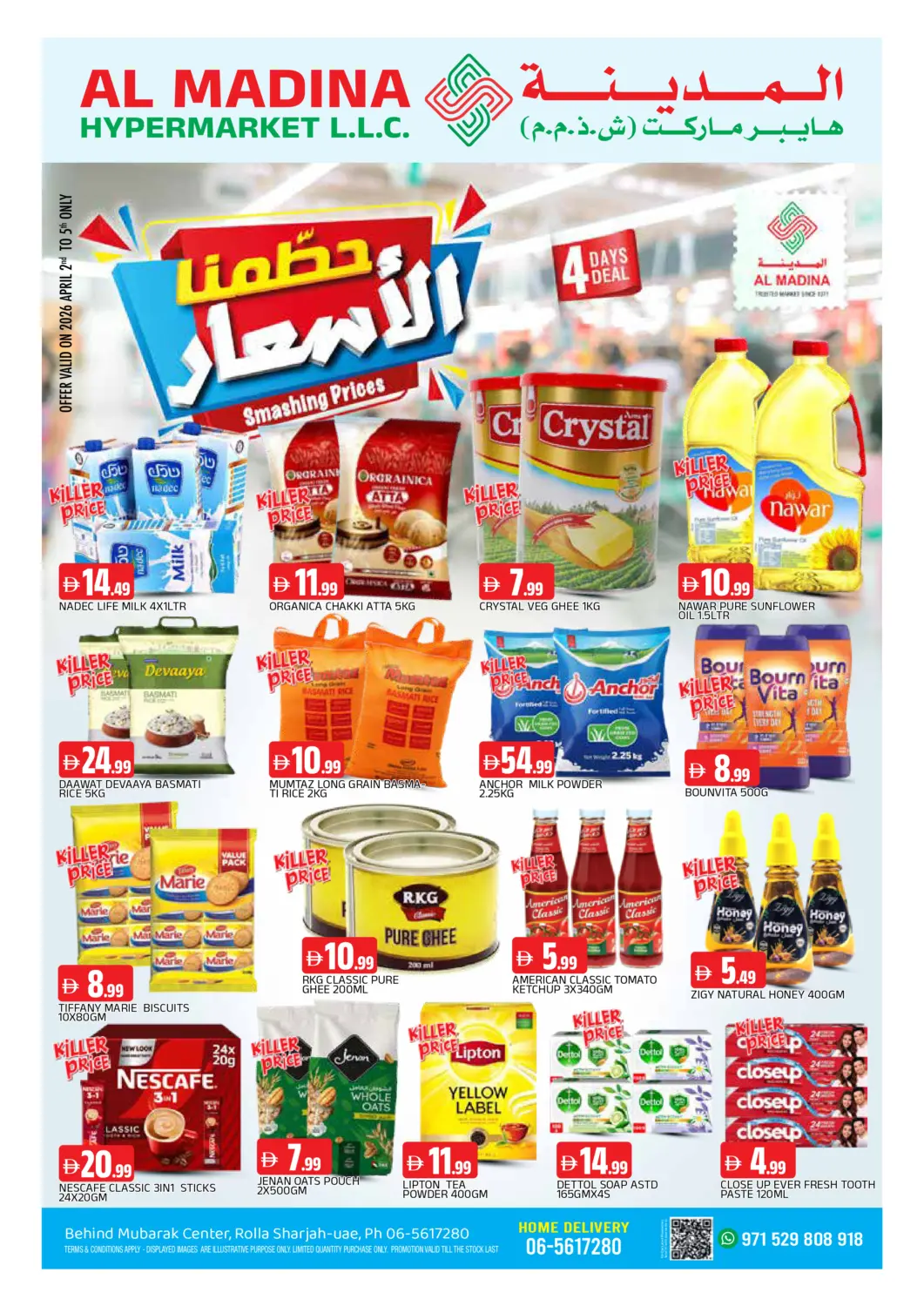 عروض المدينة الإمارات العربية المتحدة , الامارات - الشارقة / عجمان في دي٤دي أونلاين. الرولة، الشارقة. . حتى ٥ أبريل