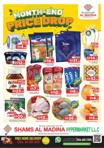 المدينة، لوان