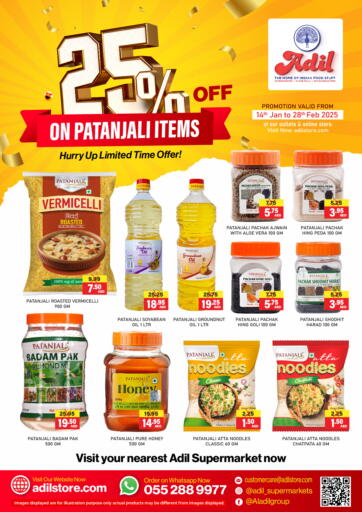 UAE - Abu Dhabi Adil Supermarket offers in D4D Online. 25% Off. . Till 28th January