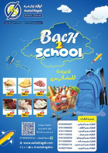 Egypt - Cairo Awlad Ragab offers in D4D Online. Back to School. . Till 27th September