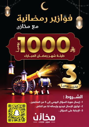 Ramadan Offer