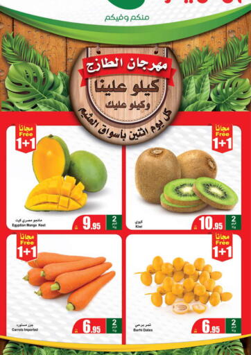 KSA, Saudi Arabia, Saudi - Jubail Othaim Markets offers in D4D Online. Fresh Festival. . Only On 11th September