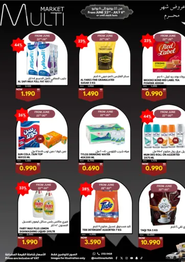 Multi Market - Muharram Offers in Bahrain Muharram Offers