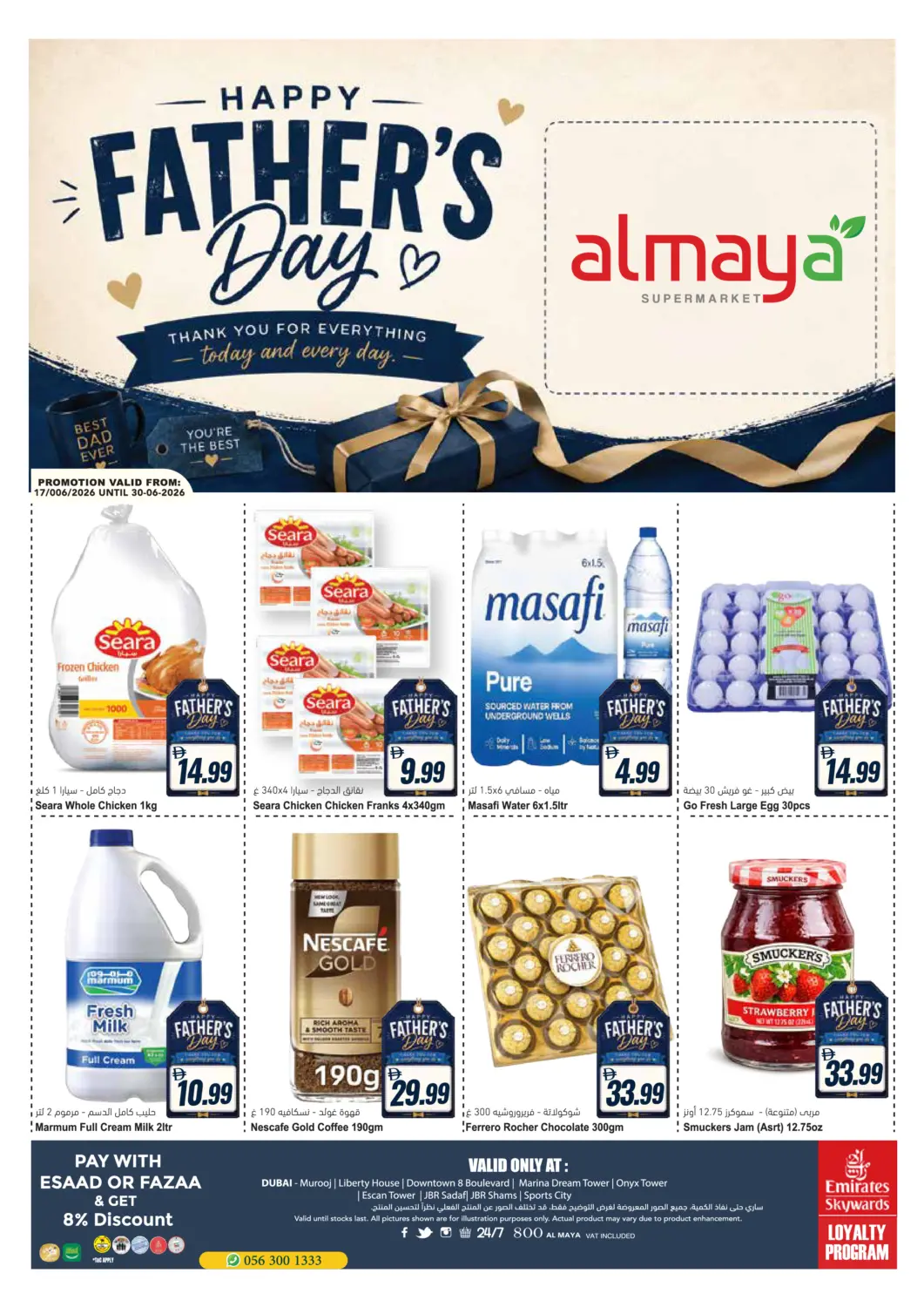 UAE - Dubai Almaya Supermarkets offers in D4D Online. Happy Father's Day. . Till 30th June