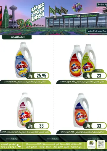 National Day Offers