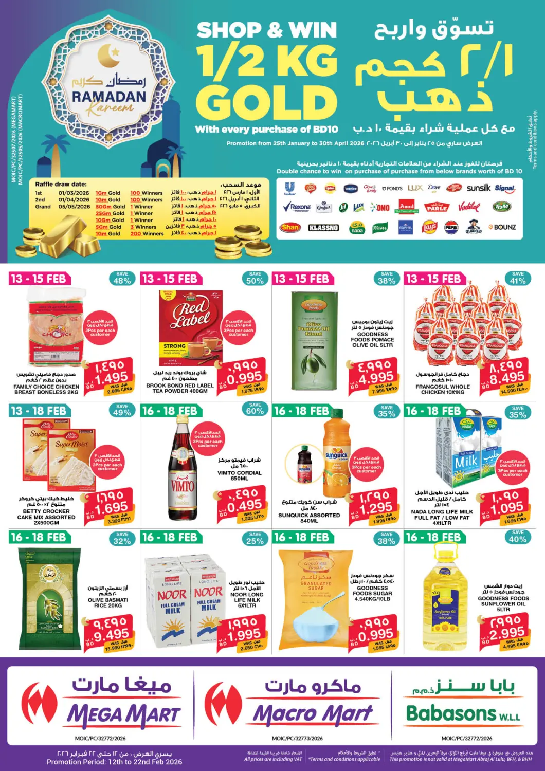 Bahrain MegaMart & Macro Mart  offers in D4D Online. Ramadan Kareem. . Till 22nd February