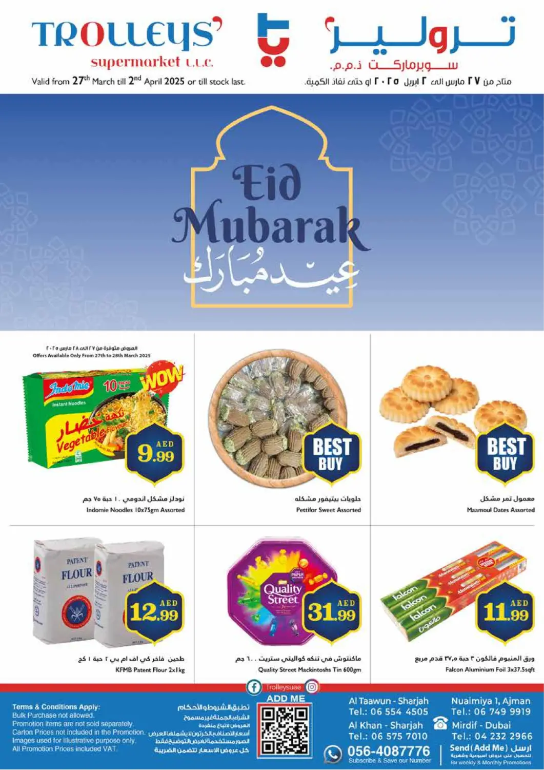 عروض تروليز سوبرماركت الإمارات العربية المتحدة , الامارات - الشارقة / عجمان في دي٤دي أونلاين. عيد مبارك. . Till 2nd April