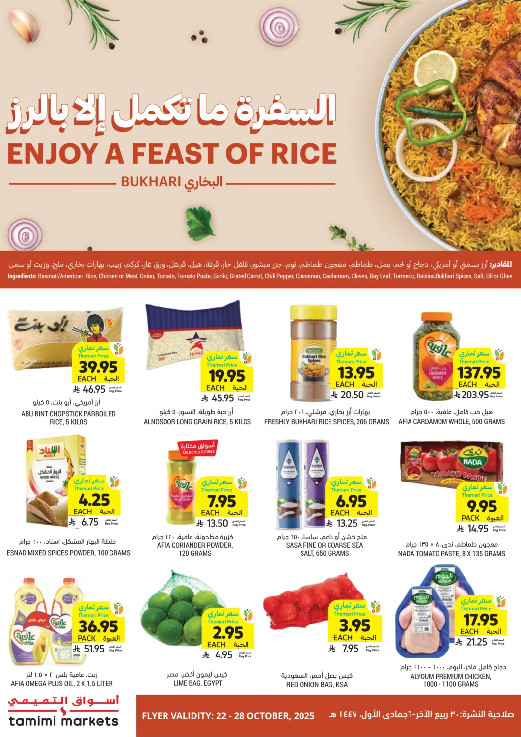 KSA, Saudi Arabia, Saudi - Jeddah Tamimi Market offers in D4D Online. Enjoy A Feast Of Rice. . Till 28th October