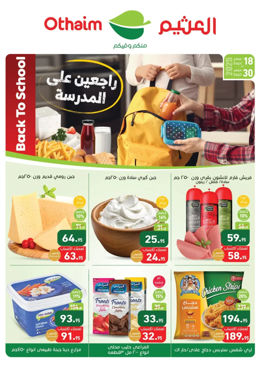 Egypt - Cairo Othaim Market   offers in D4D Online. Special Offer. . TIll 30th September