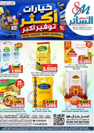 More Choices More Savings