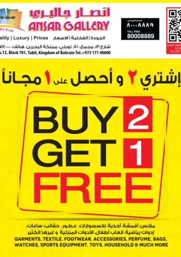 Ansar Gallery - BUY 2 GET 1 FREE in Bahrain BUY 2 GET 1 FREE