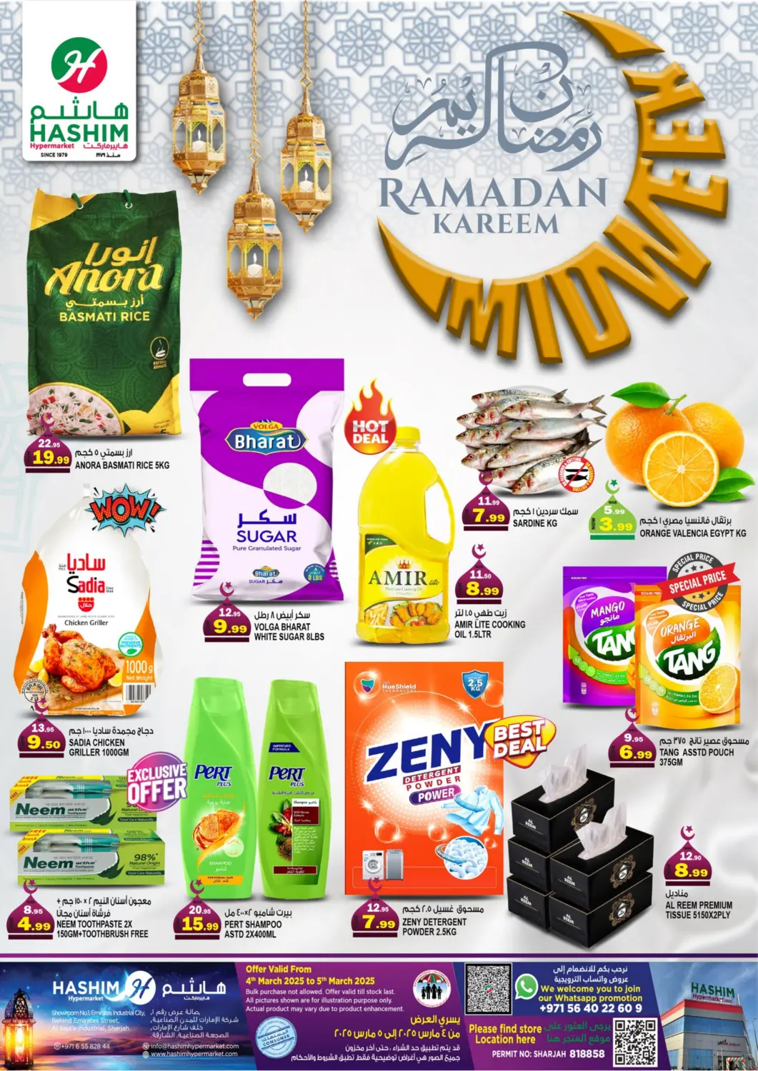 عروض هاشم هايبرماركت الإمارات العربية المتحدة , الامارات - الشارقة / عجمان في دي٤دي أونلاين. الصجعة، الشارقة. . Till 5th March