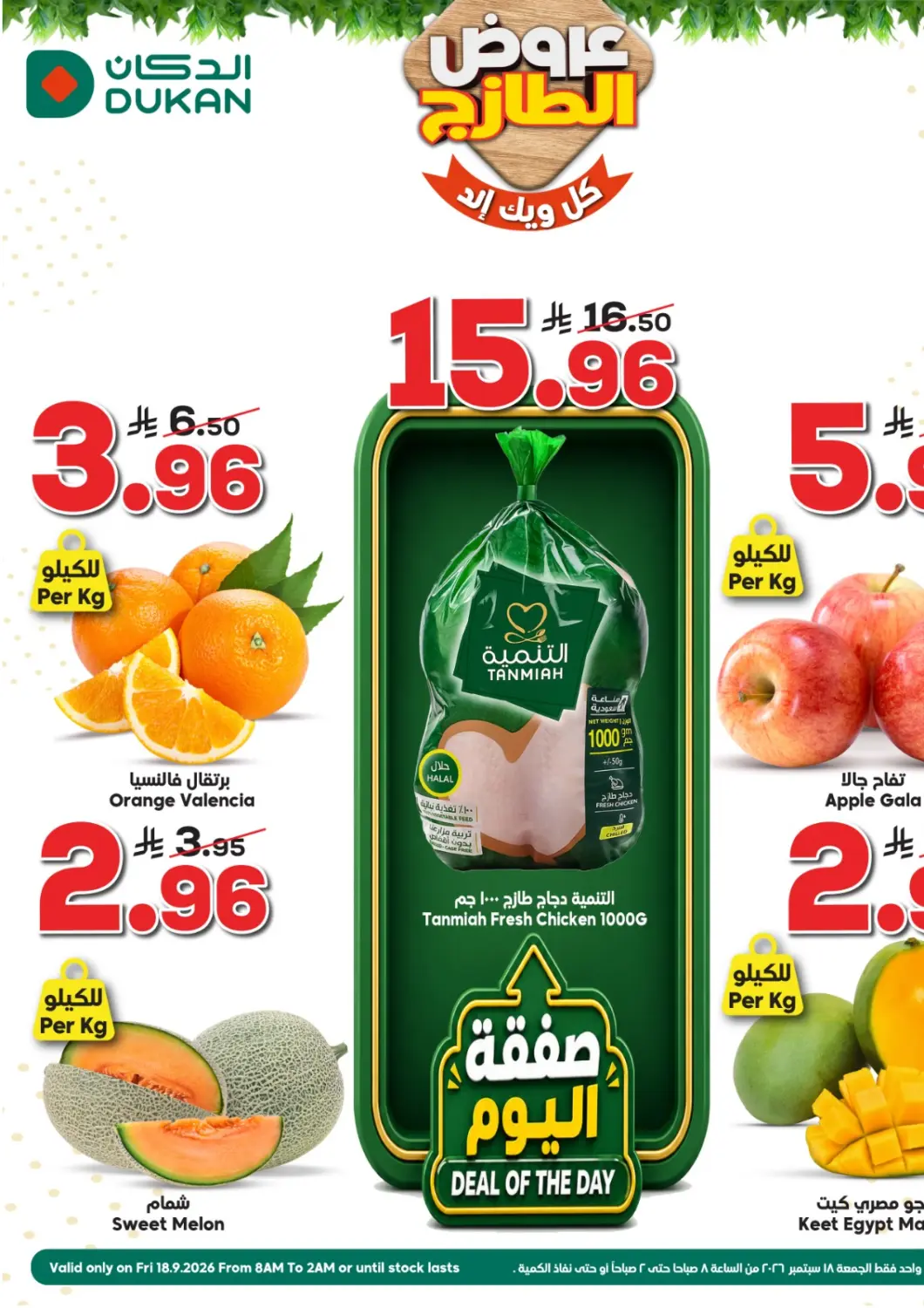 KSA, Saudi Arabia, Saudi - Medina Dukan offers in D4D Online. Deal Of The Day. . Only On 18th September