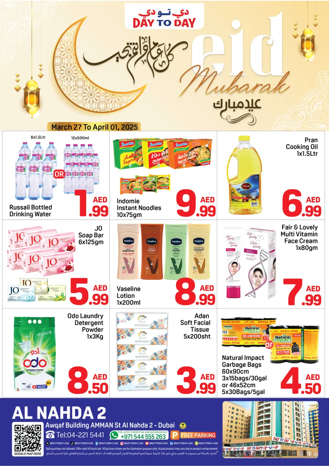 عروض دي تو دي الإمارات العربية المتحدة , الامارات - الشارقة / عجمان في دي٤دي أونلاين. النهدة ٢، دبي. . Till 1st April