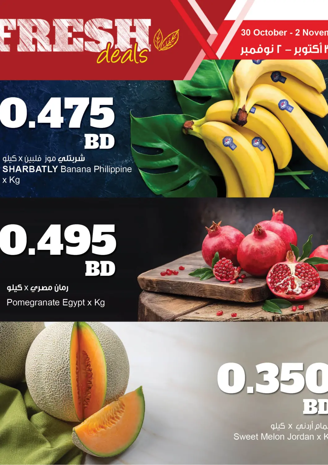 Bahrain The Sultan Center offers in D4D Online. Fresh Deals. . Till 2nd November