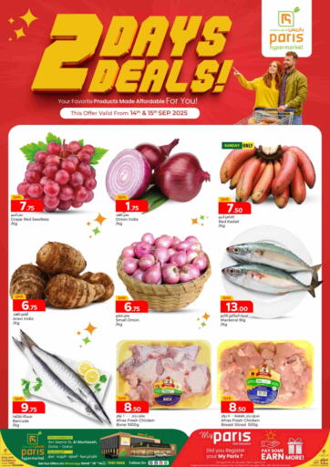 Paris Hypermarket - 2 Days Deals @ Al Muntazah in Qatar Offers - Qatar 2 Days Deals @ Al Muntazah