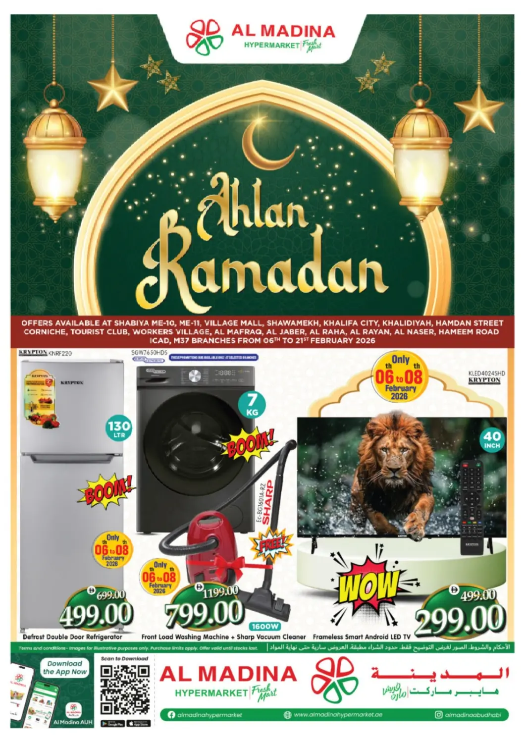 عروض هايبر ماركت المدينة الإمارات العربية المتحدة , الامارات - أبو ظبي في دي٤دي أونلاين. أهلاً رمضان. . حتى ٢١ فبراير