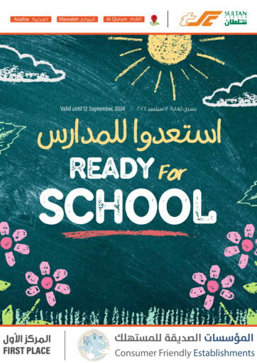 Oman - Muscat Sultan Center  offers in D4D Online. Ready For School. . Till 12th September