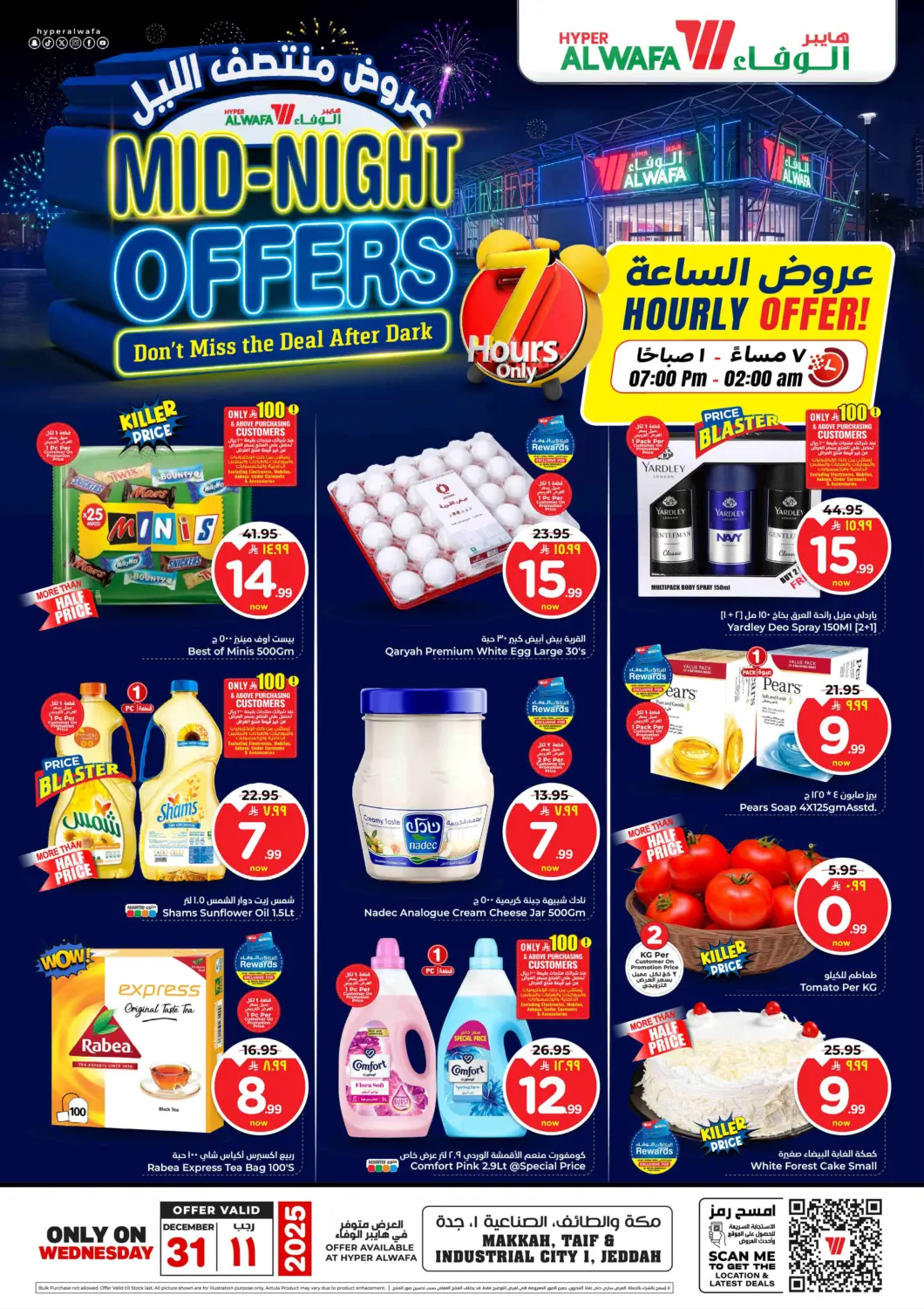 KSA, Saudi Arabia, Saudi - Jeddah Hyper Al Wafa offers in D4D Online. Mid Night Offers. . Only On 31st December