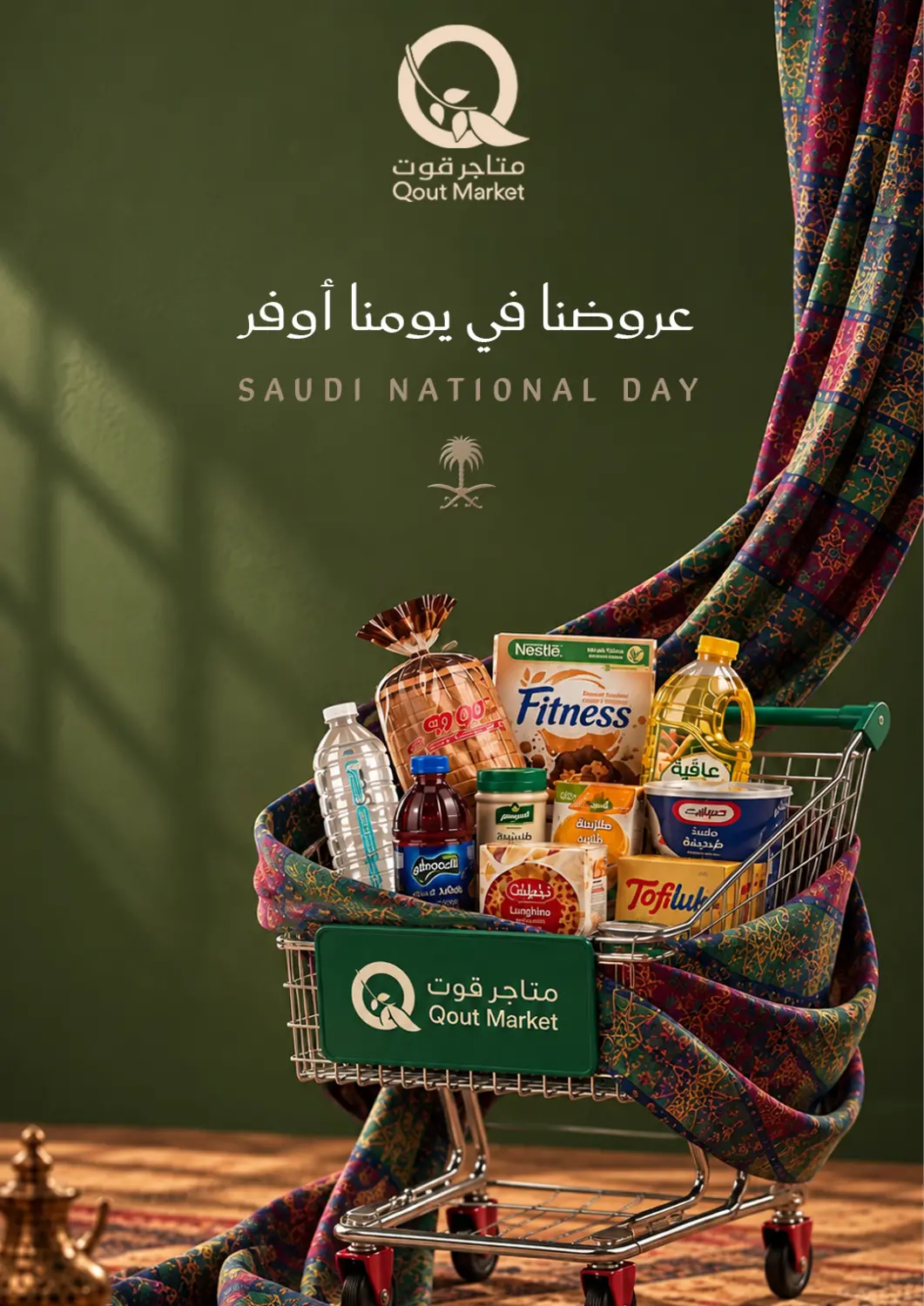 KSA, Saudi Arabia, Saudi - Ta'if Qout Market offers in D4D Online. Saudi National Day. . Till 23rd September