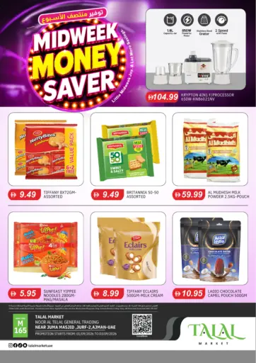Noor Al Telal Genaral Trading, Jurf 2, Ajman