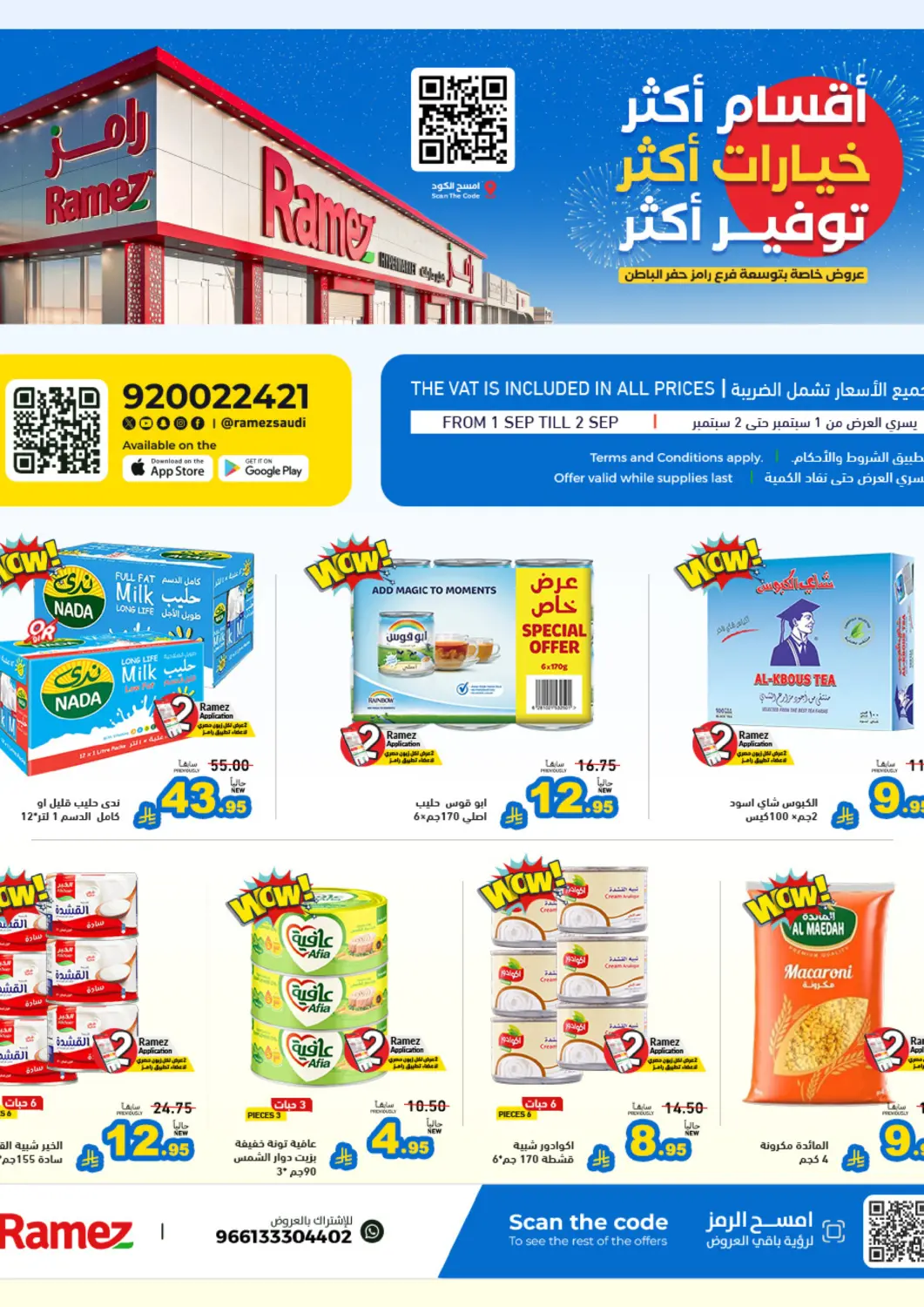 KSA, Saudi Arabia, Saudi - Hafar Al Batin Aswaq Ramez offers in D4D Online. More Departments, More Choices, More Savings. . Till 2nd September
