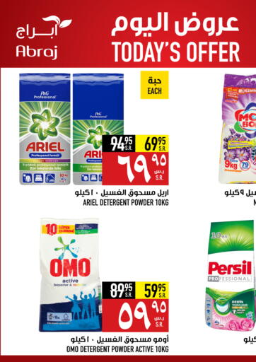 KSA, Saudi Arabia, Saudi - Mecca Abraj Hypermarket offers in D4D Online. Today's Offer. . Only On 11th February