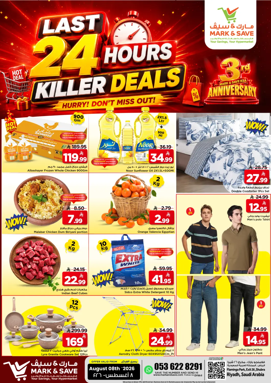 KSA, Saudi Arabia, Saudi - Riyadh Mark & Save offers in D4D Online. Last 24 Hours Killer Deals. . Only On 8th August