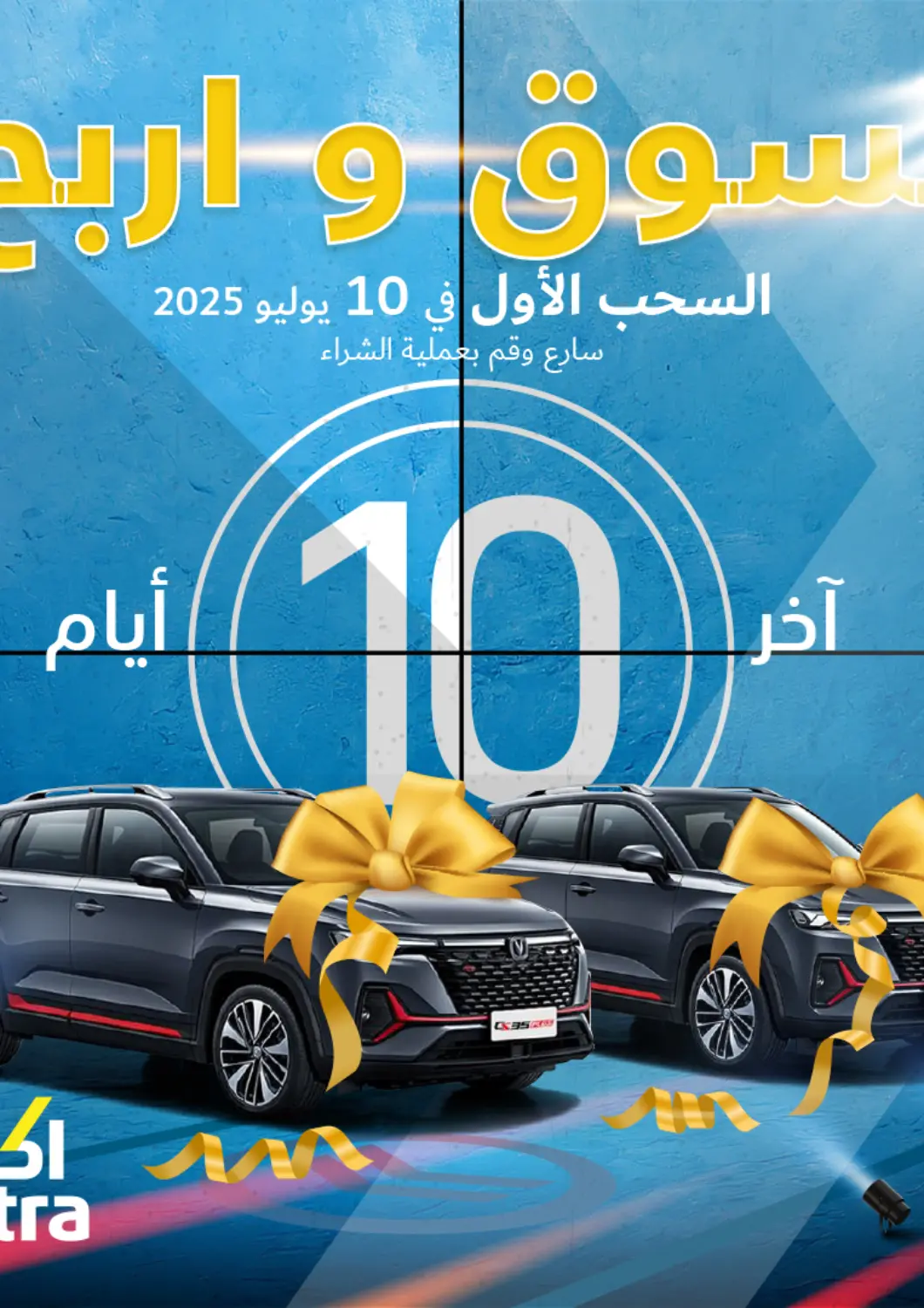 Bahrain eXtra offers in D4D Online. SHOP & WIN. . Only On 30th June
