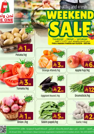 تخفيضات نهاية الاسبوع