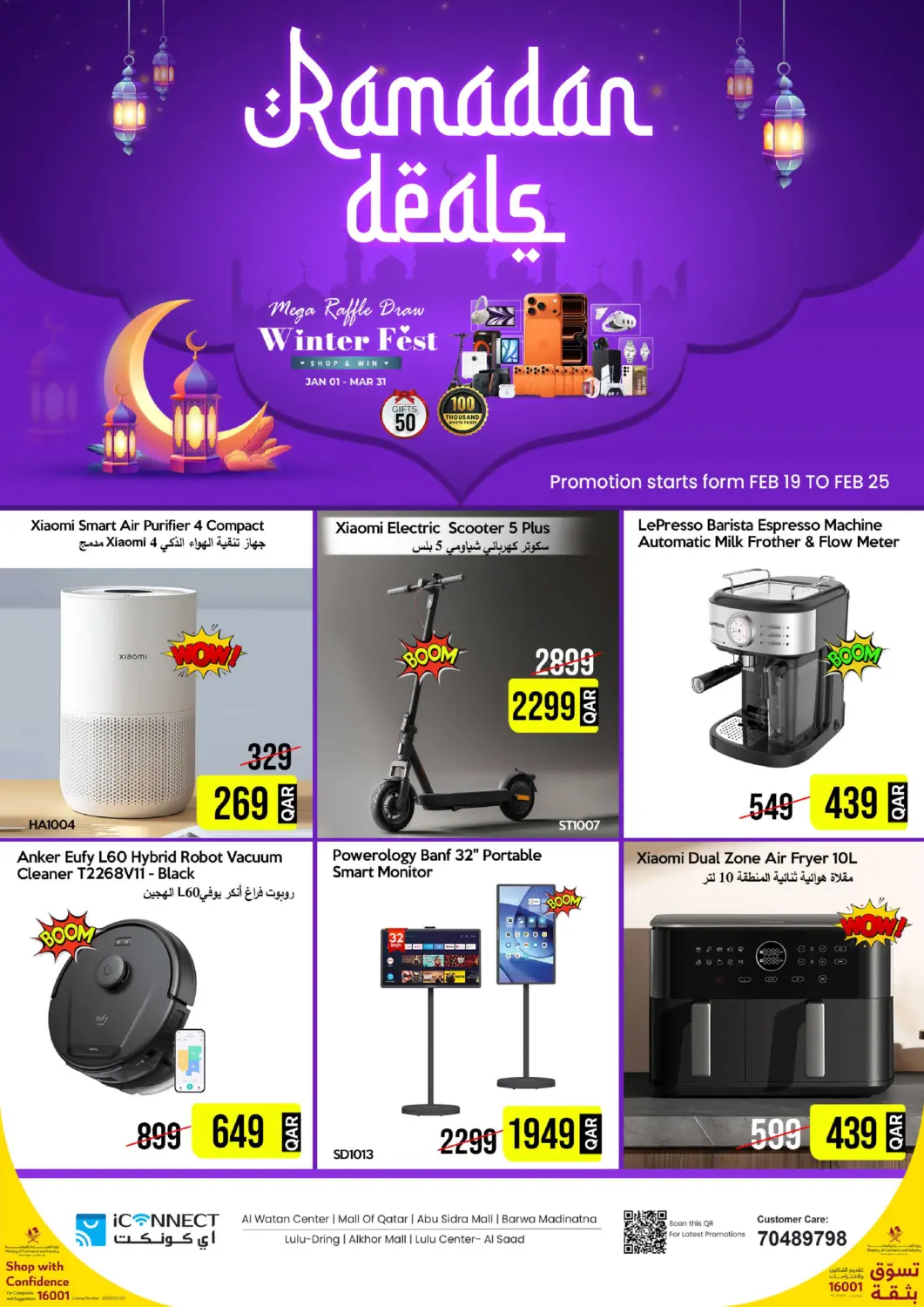 Qatar - Al Wakra iCONNECT  offers in D4D Online. Ramadan Deals. . Till 25th February