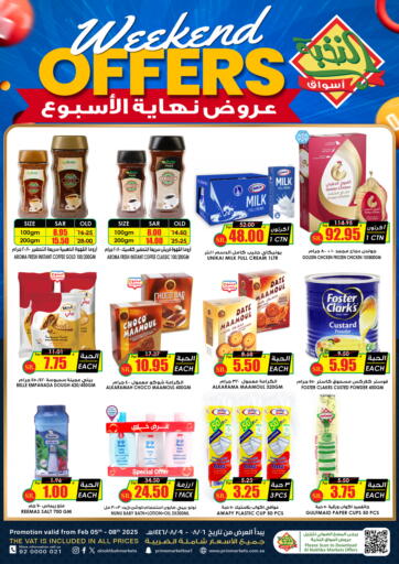 KSA, Saudi Arabia, Saudi - Al Khobar Prime Supermarket offers in D4D Online. Weekend Offers. . Till 8th February