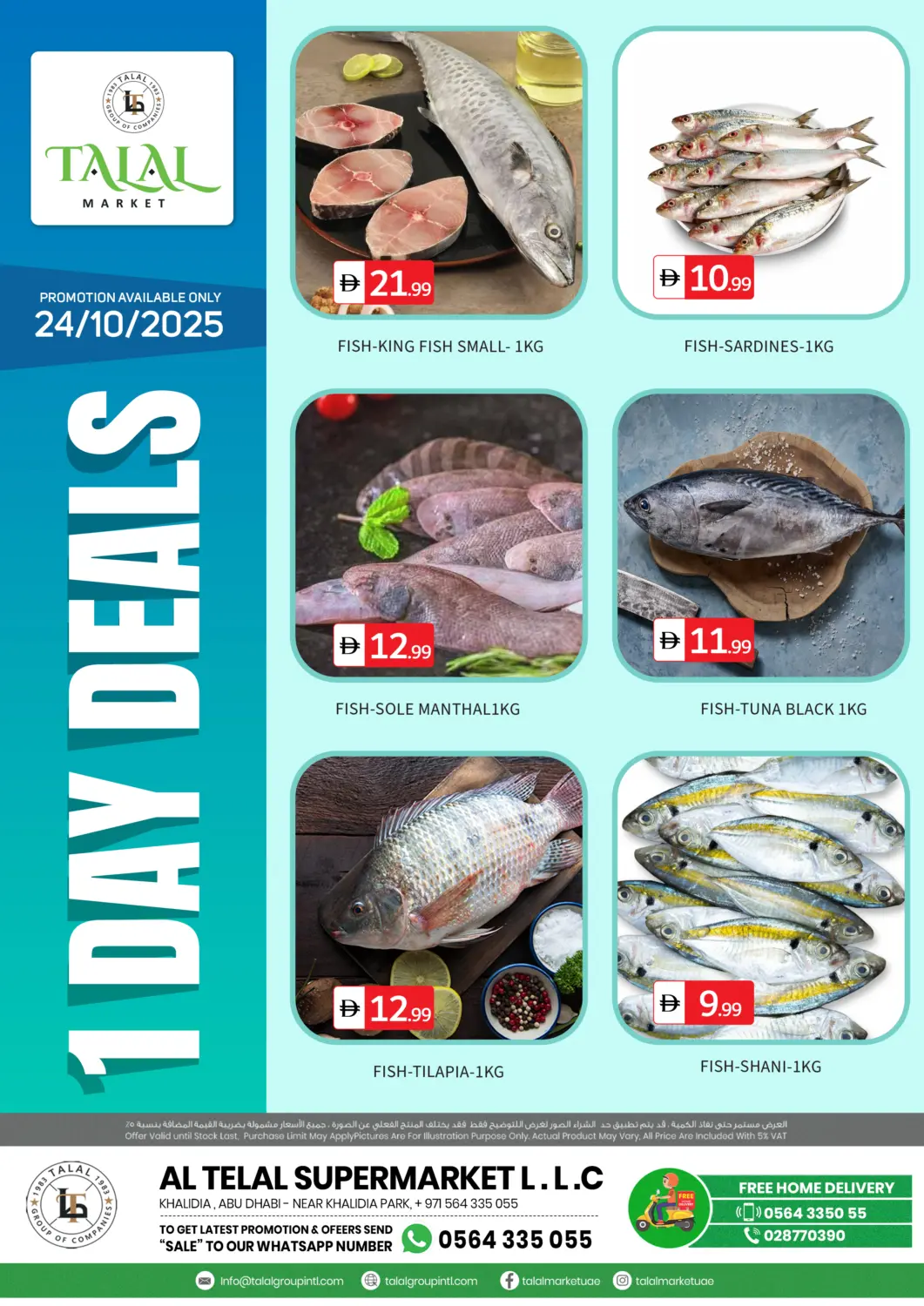 عروض سوق طلال الإمارات العربية المتحدة , الامارات - أبو ظبي في دي٤دي أونلاين. الخالدية، أبو ظبي. . فقط في ٢٤ أكتوبر