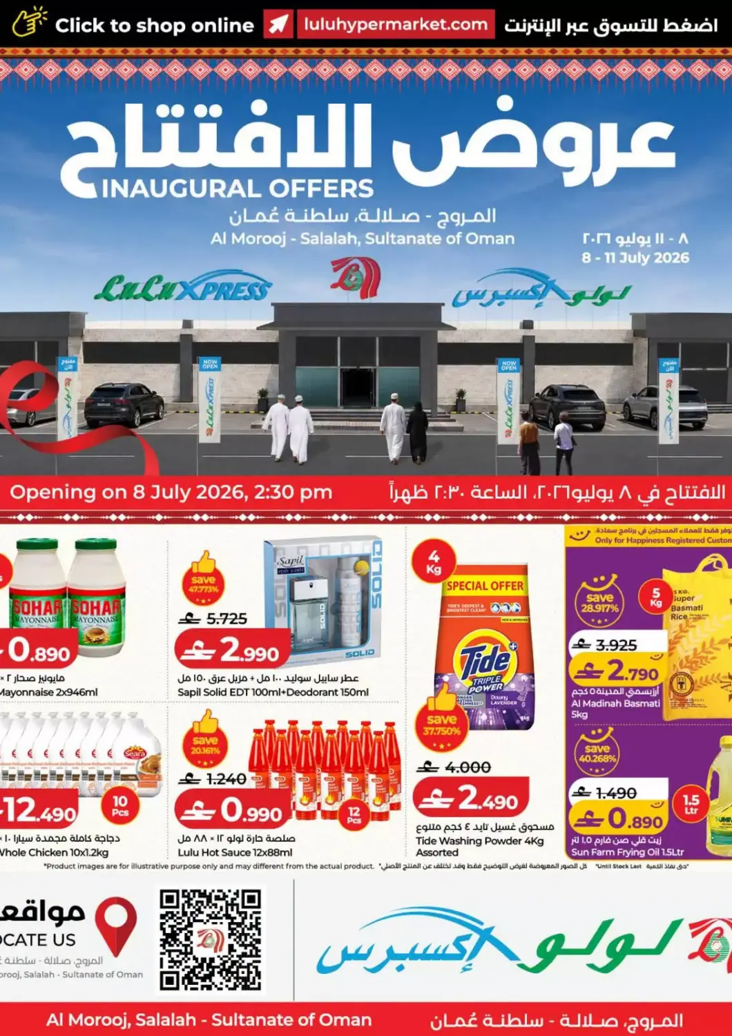Oman - Salalah Lulu Hypermarket  offers in D4D Online. Inaugural Offers. . Till 11th July