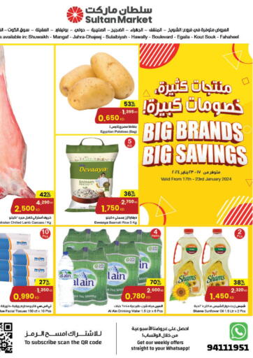 Kuwait - Ahmadi Governorate The Sultan Center offers in D4D Online. Big Brands – Big Discounts. . Till 23rd January