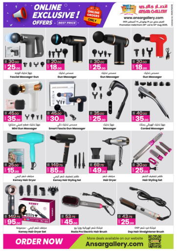 Ansar Gallery - Online Exclusive Offers in Qatar Offers - Qatar Online Exclusive Offers
