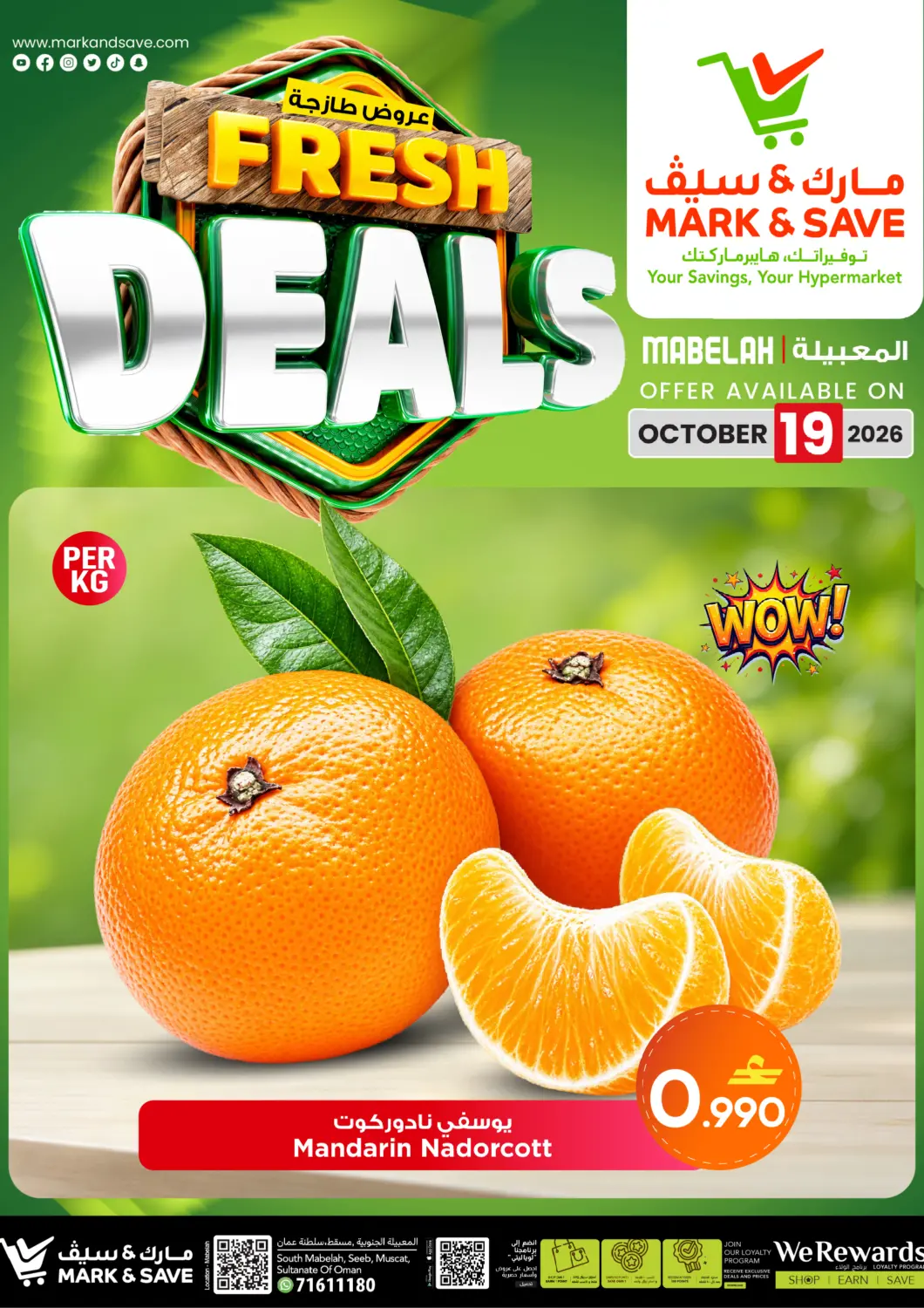 عروض مارك & سايف عُمان - مسقط‎ في دي٤دي أونلاين. Fresh  Deals. . Only On 19th  October