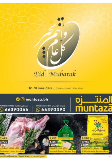 Bahrain Muntaza offers in D4D Online. Eid Mubarak. . Till 18th June