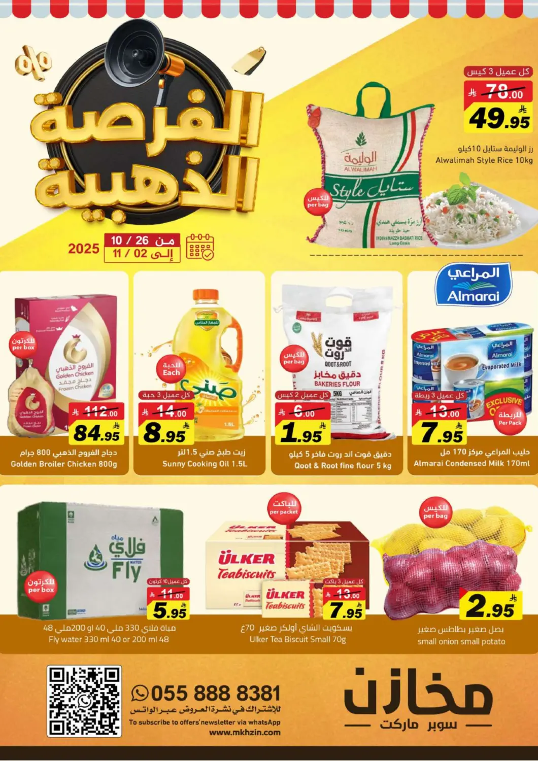 KSA, Saudi Arabia, Saudi - Riyadh Supermarket Stor offers in D4D Online. Golden Chance. . Till 2nd November