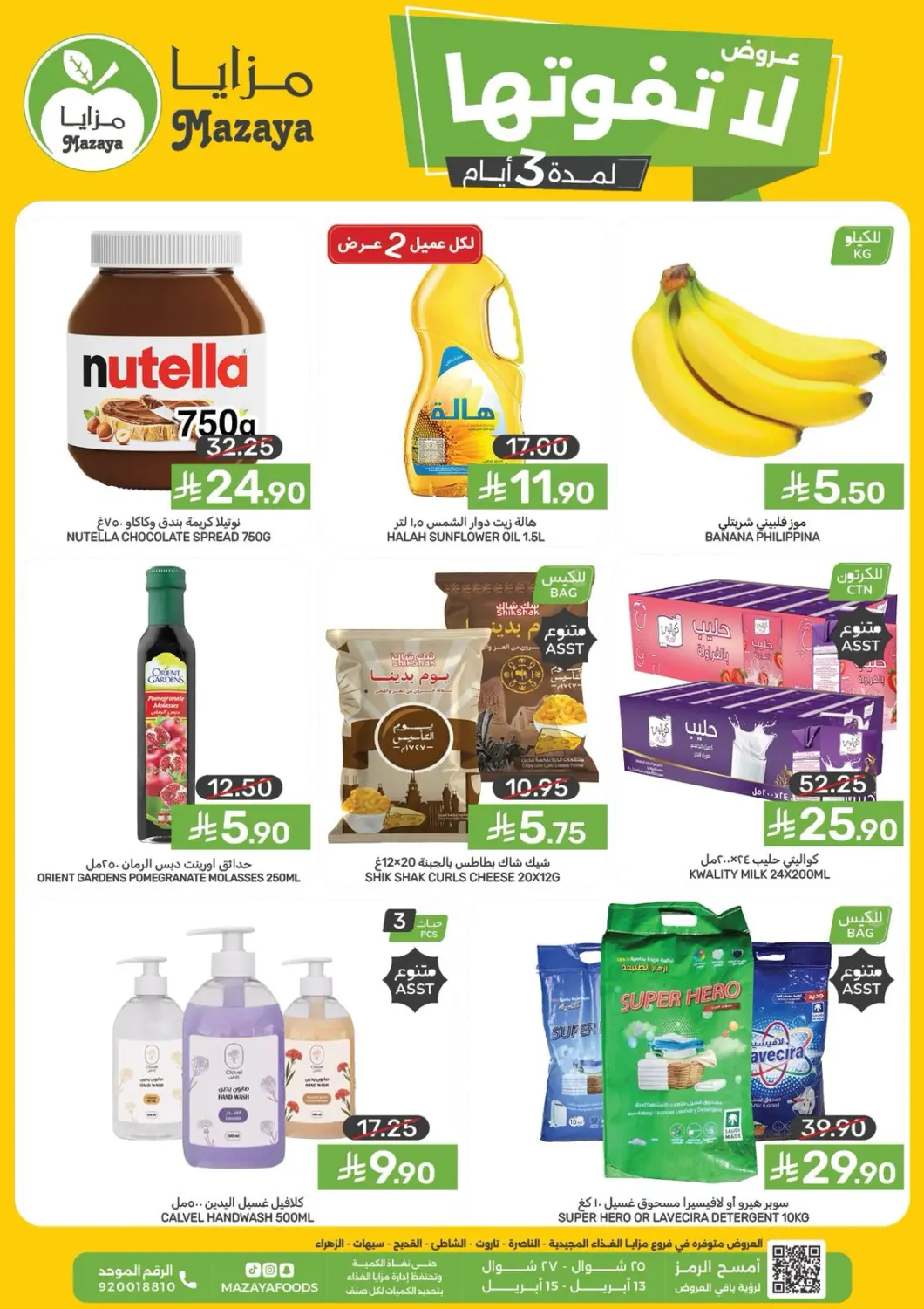 KSA, Saudi Arabia, Saudi - Dammam Mazaya offers in D4D Online. 3 Days Offer. . Till 15th April