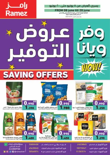Ramez - Saving Offers in Kuwait Offers - Kuwait Saving Offers