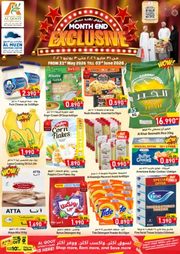 Month End Exclusive