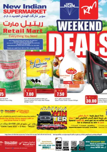 صفقات منتصف الاسبوع