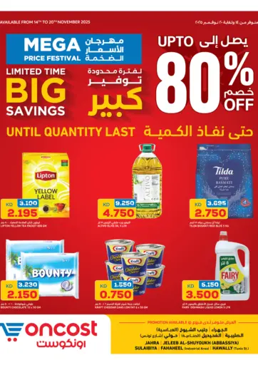 لفترة محدود توفير كبير